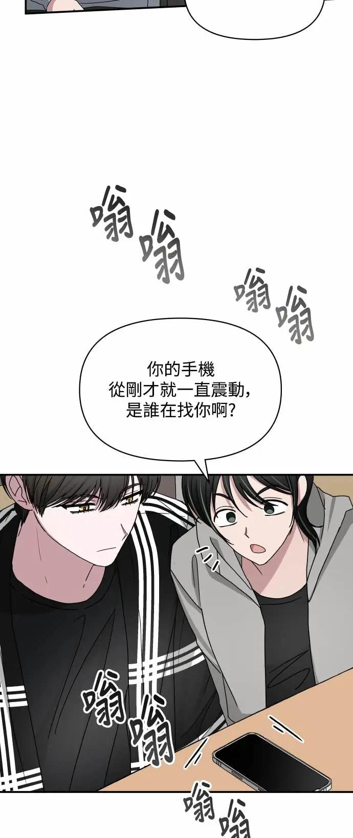 《误打误撞成为怪物天才演员》第29话 第24页