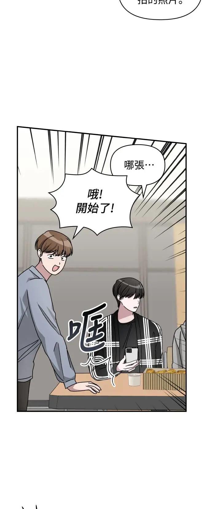 《误打误撞成为怪物天才演员》第29话 第32页