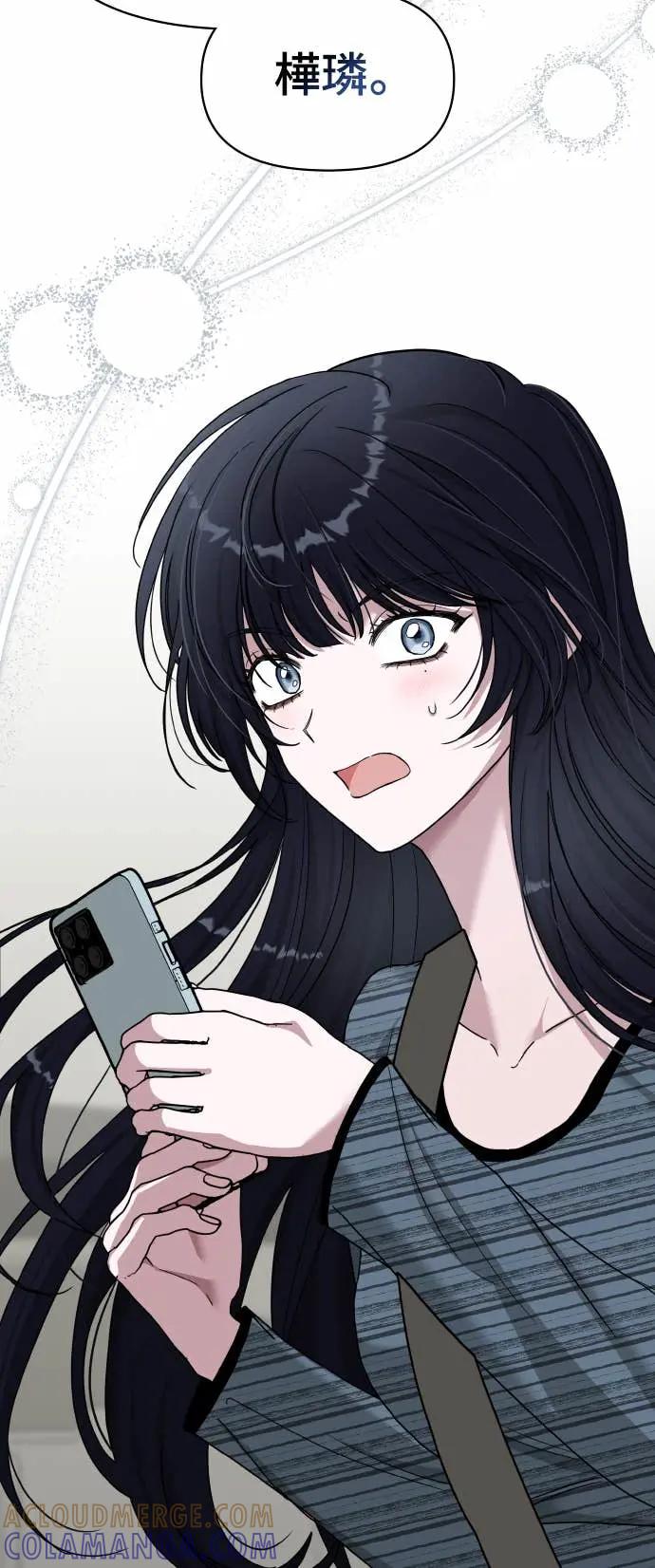 《误打误撞成为怪物天才演员》第29话 第52页
