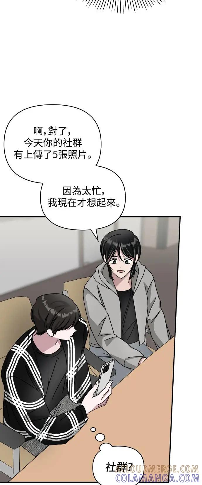 《误打误撞成为怪物天才演员》第29话 第28页