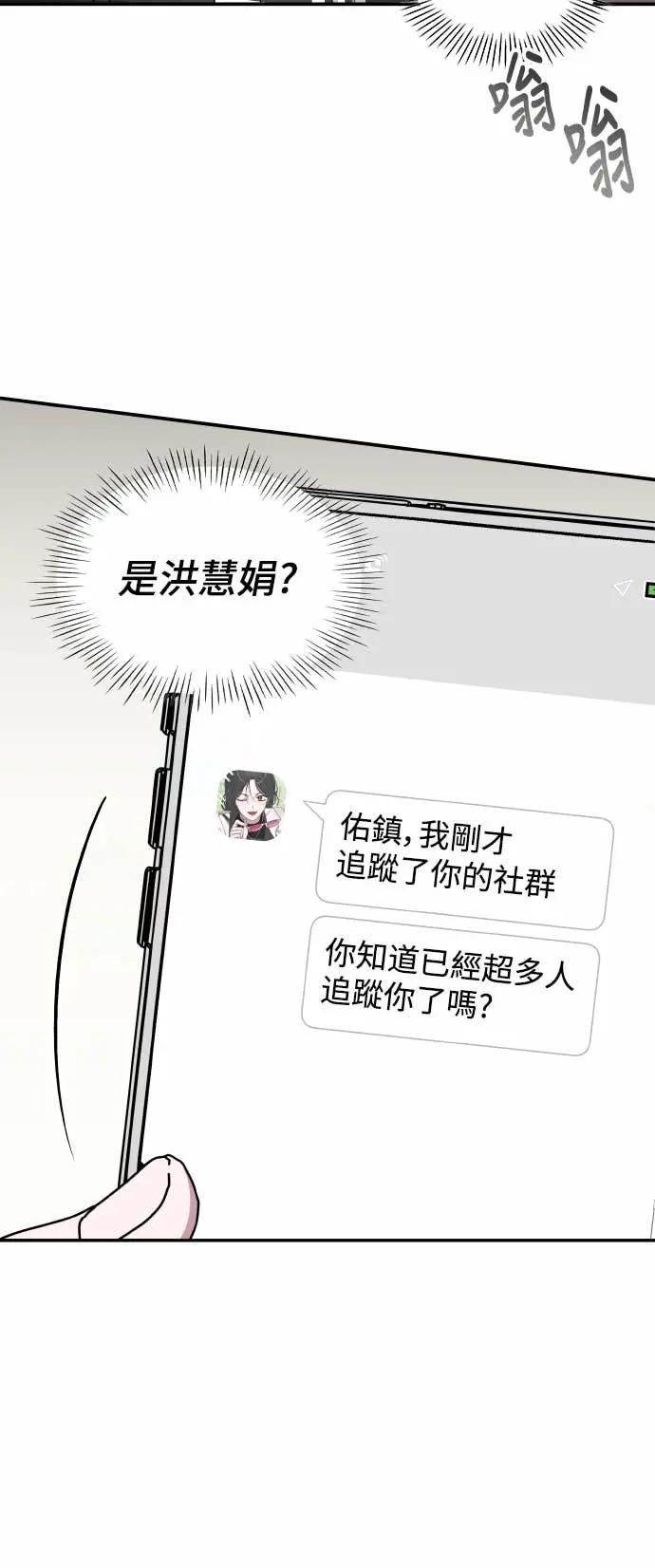 《误打误撞成为怪物天才演员》第29话 第35页