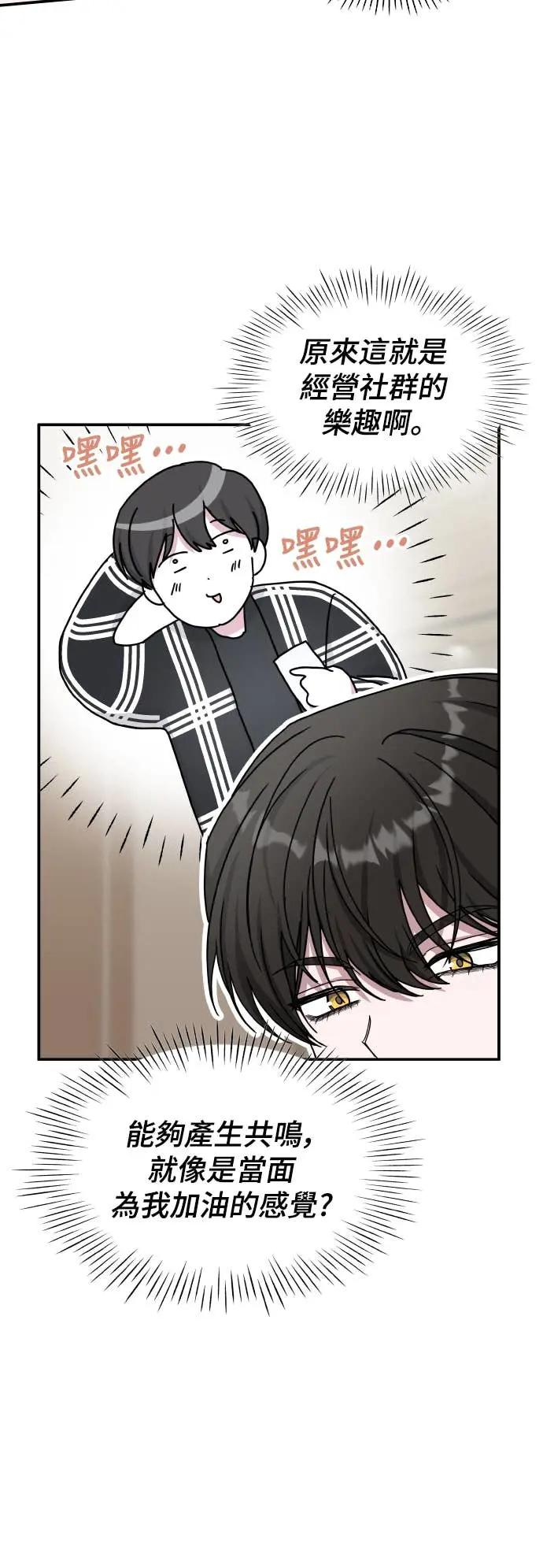 《误打误撞成为怪物天才演员》第29话 第39页