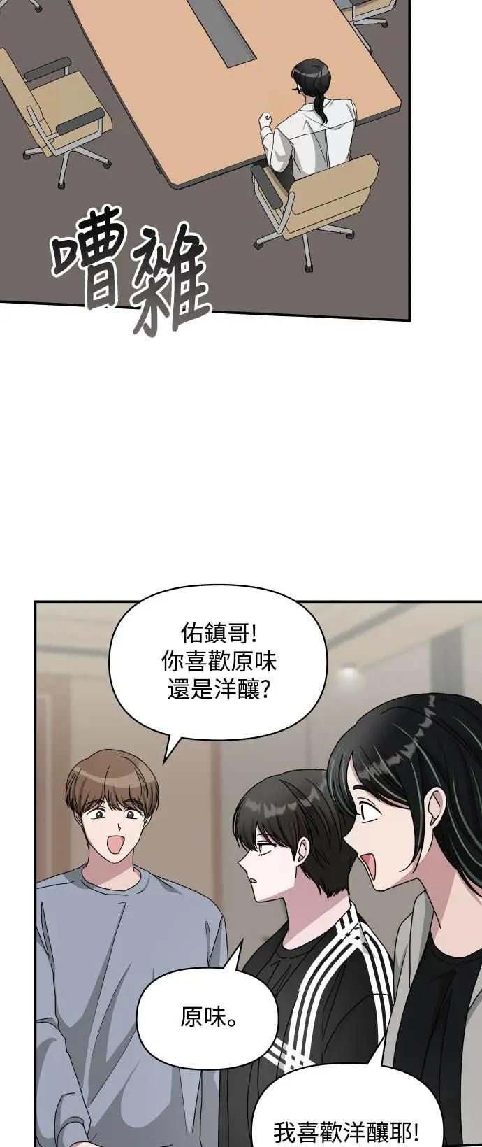 《误打误撞成为怪物天才演员》第29话 第23页