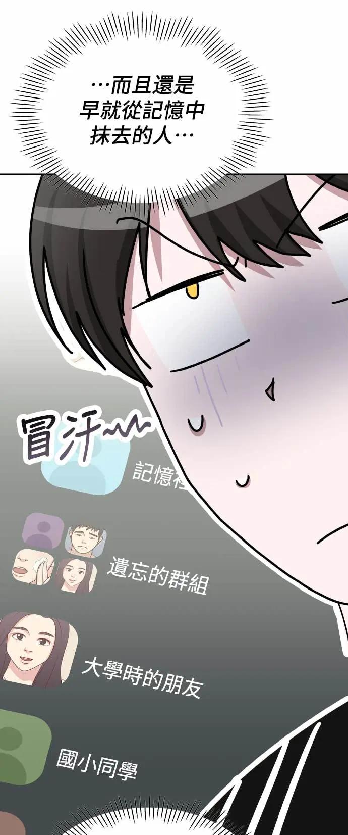 《误打误撞成为怪物天才演员》第29话 第26页