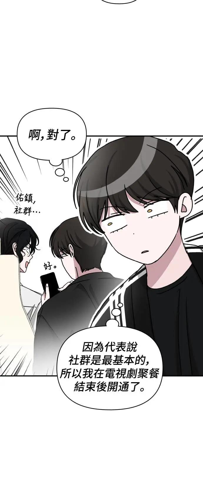 《误打误撞成为怪物天才演员》第29话 第29页