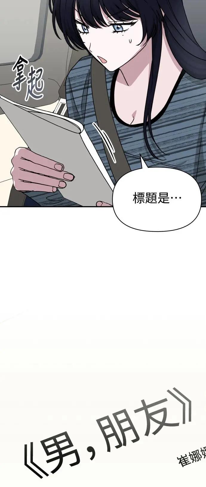 《误打误撞成为怪物天才演员》第29话 第60页
