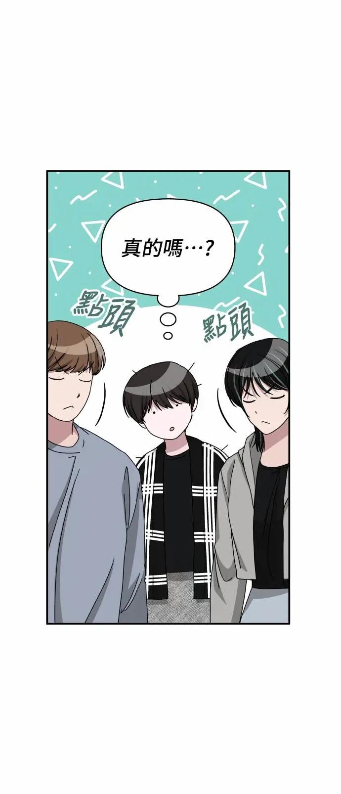 《误打误撞成为怪物天才演员》第29话 第44页