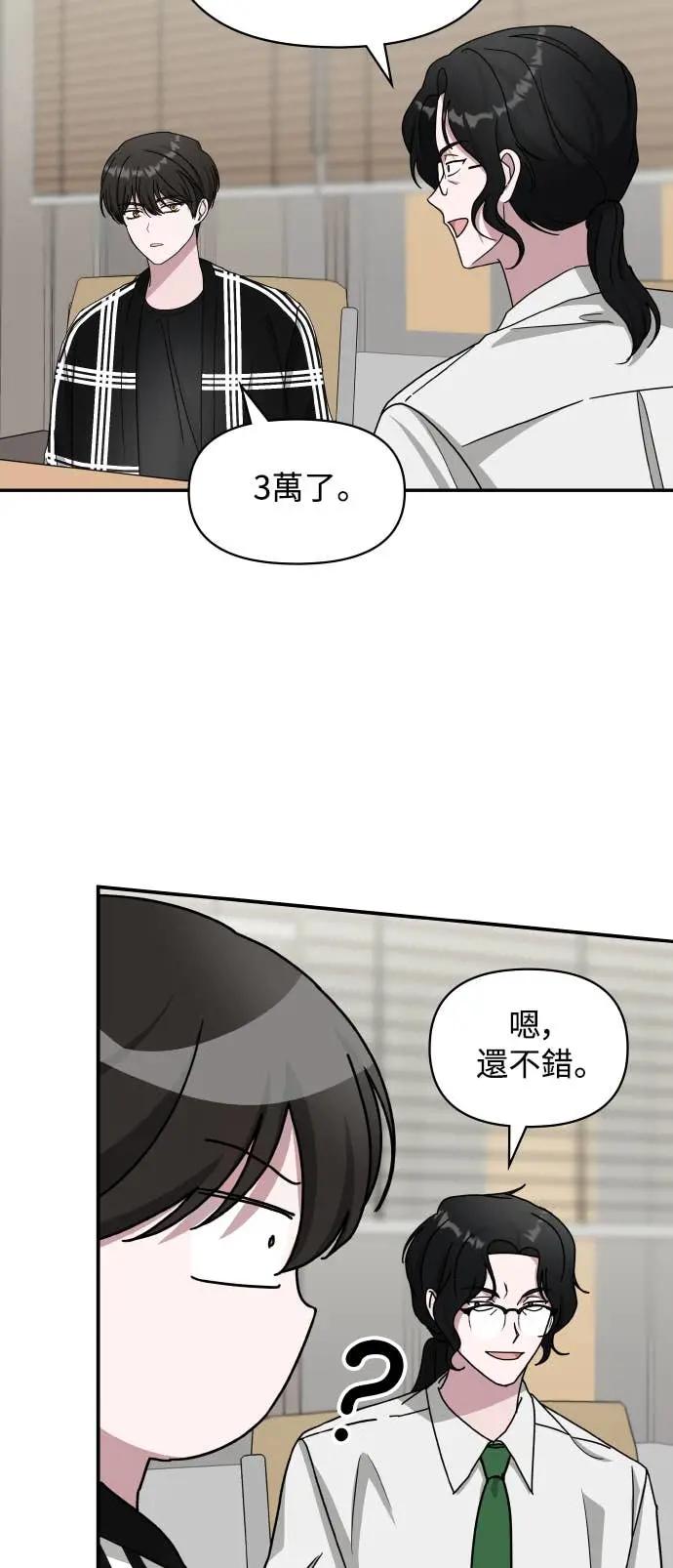 《误打误撞成为怪物天才演员》第29话 第42页