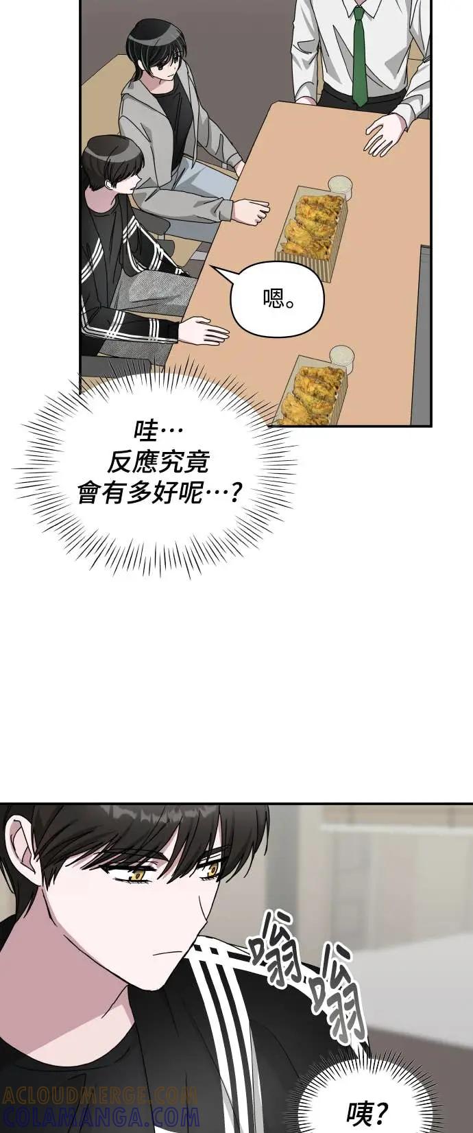 《误打误撞成为怪物天才演员》第29话 第34页
