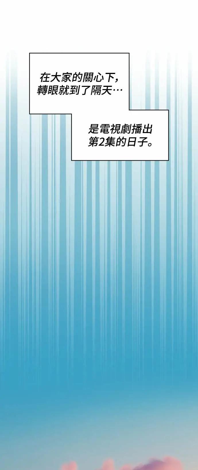 《误打误撞成为怪物天才演员》第29话 第21页
