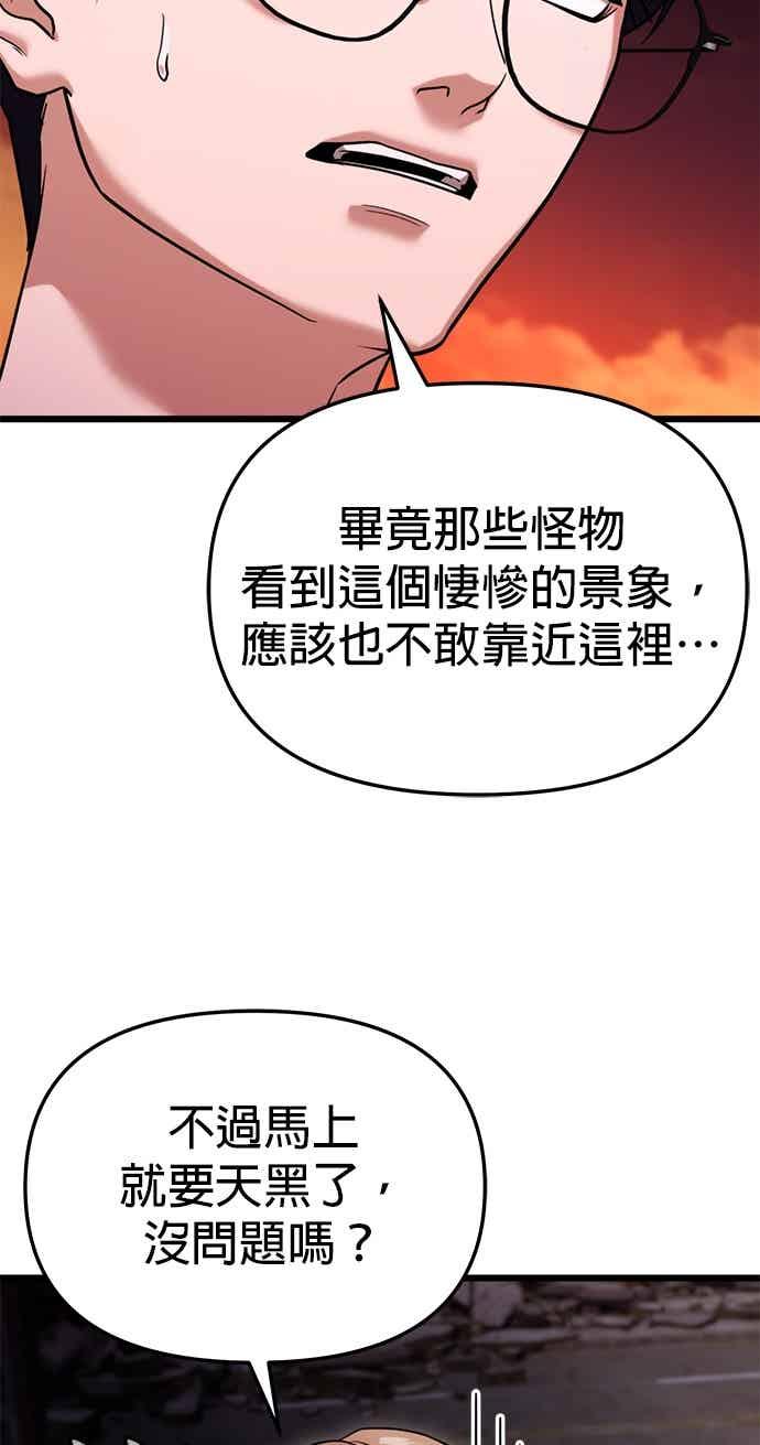 《家之王者》第36话 第62页