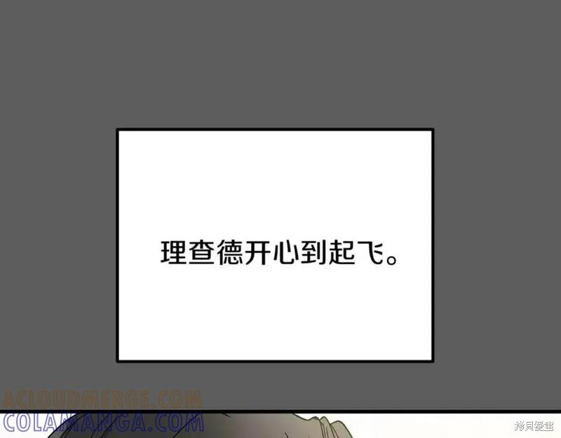 成为怪物皇太子的妻子 - 第36话 - 第193张图