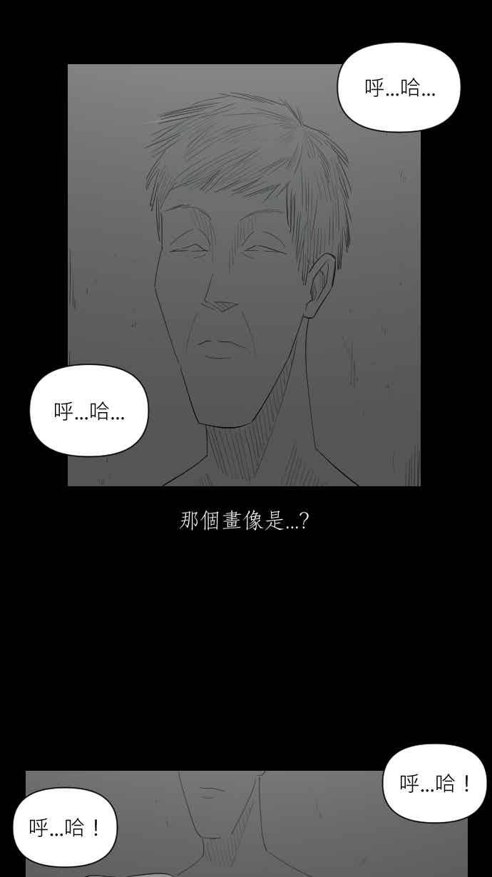 黑盒子 [359话] BACKROOMS(2) 第28页