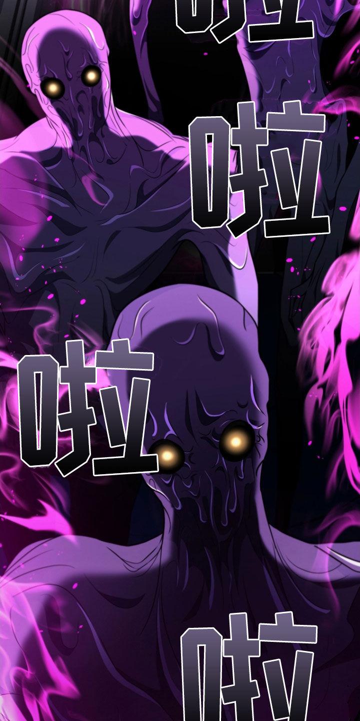 《双重血脉》第38章：粉色门 第28页