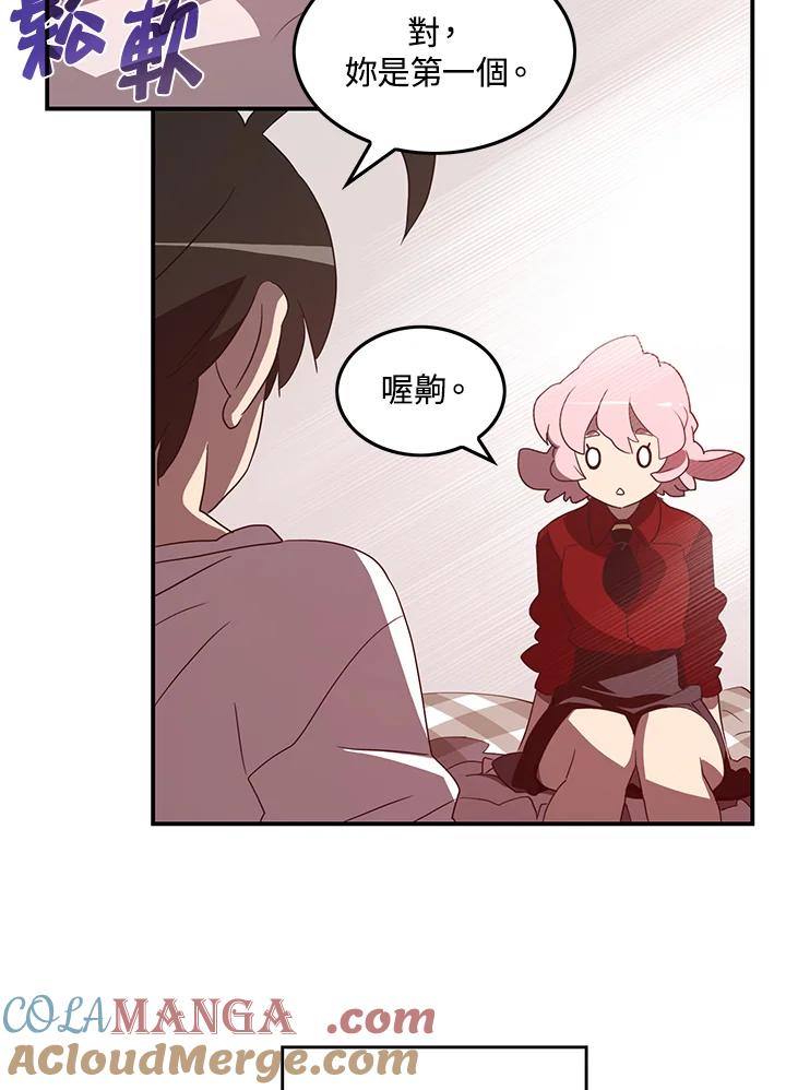 《魔导王》第38话 第43页