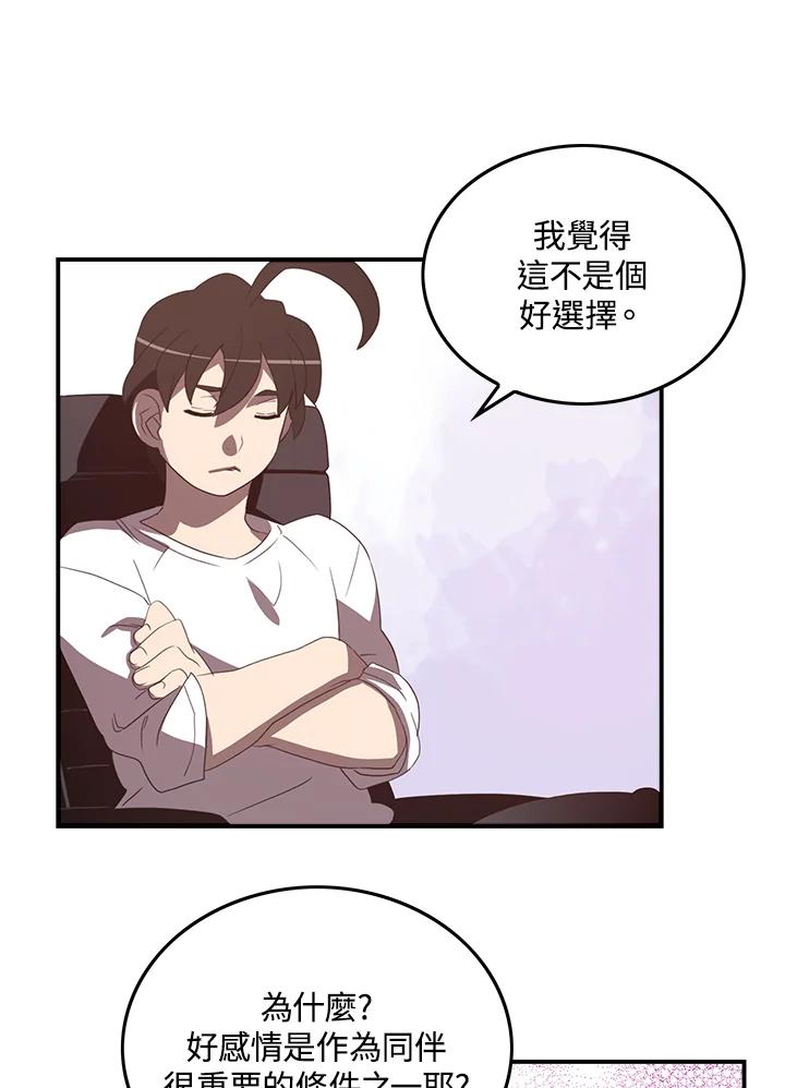 《魔导王》第38话 第45页