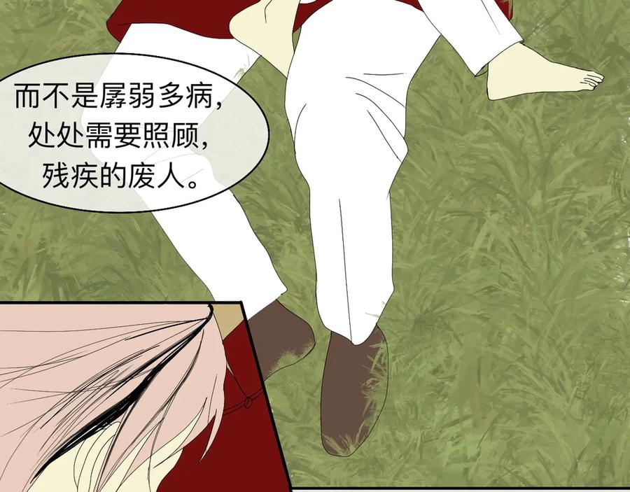 《永恒等待》永恒等待 大结局 第12页