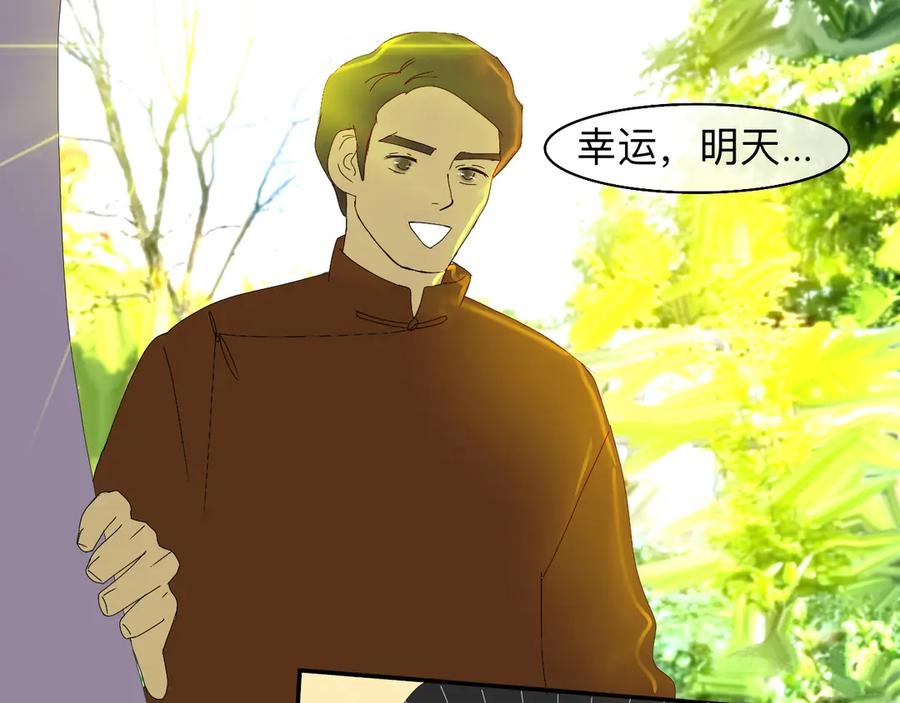 《永恒等待》永恒等待 大结局 第14页