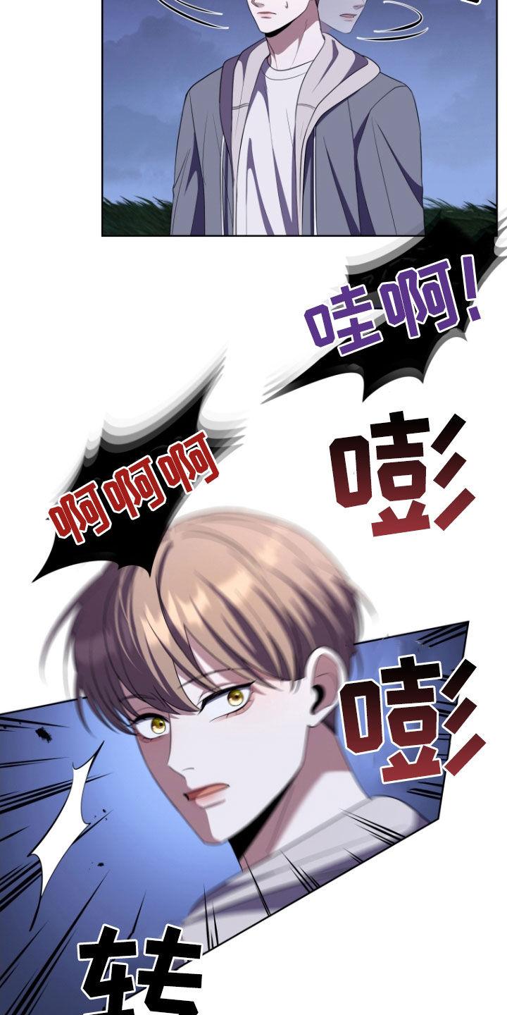 《双重血脉》第38章：粉色门 第24页