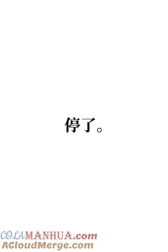 《残影之夜》第4话 第17页