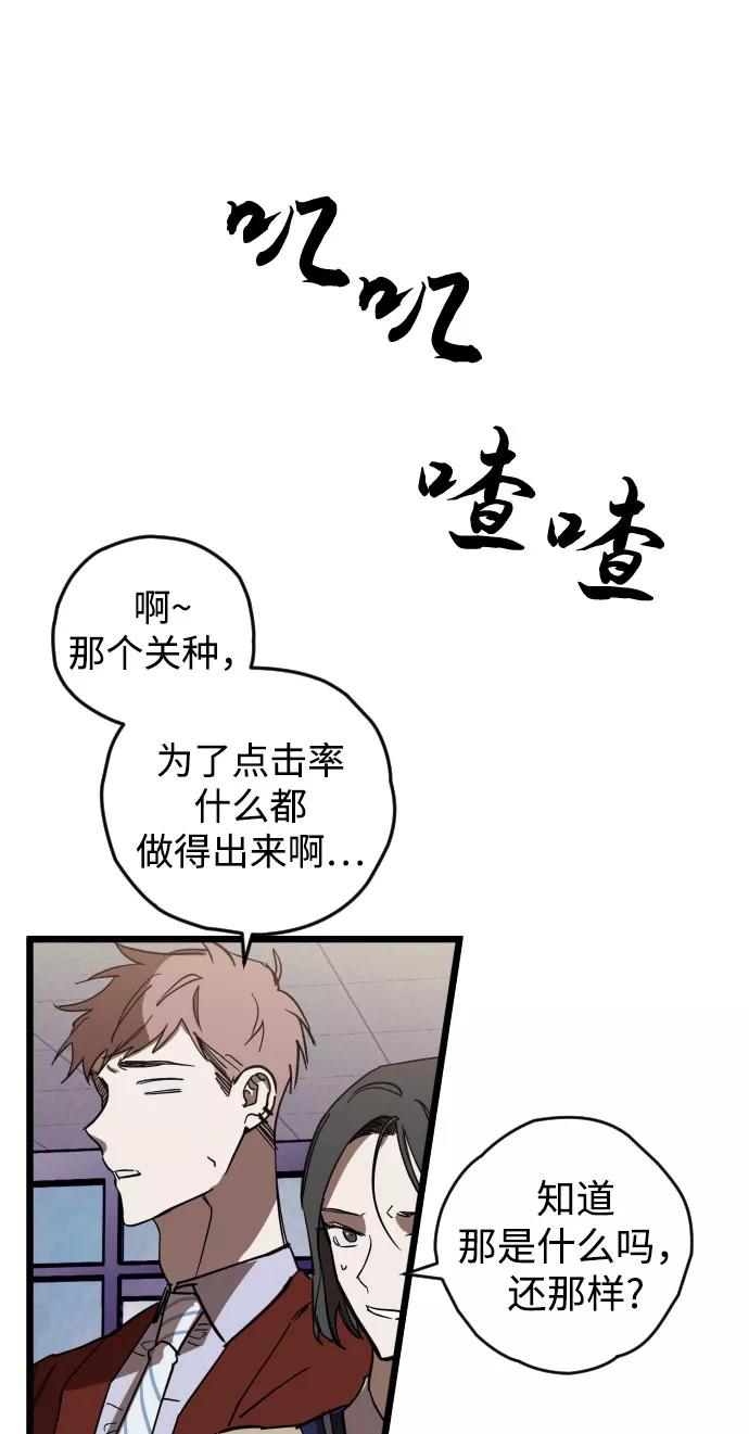 《残影之夜》第4话 第86页