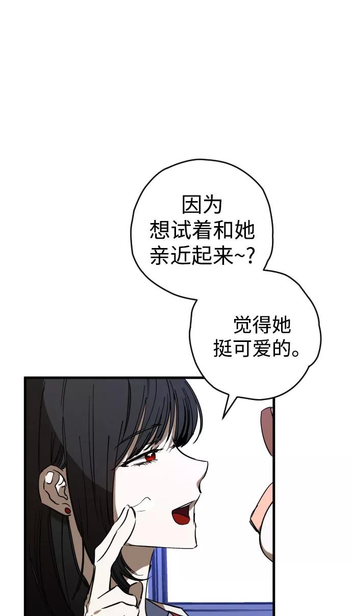 《残影之夜》第4话 第32页