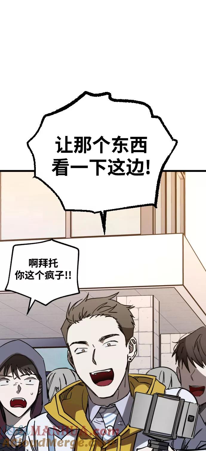 《残影之夜》第4话 第69页