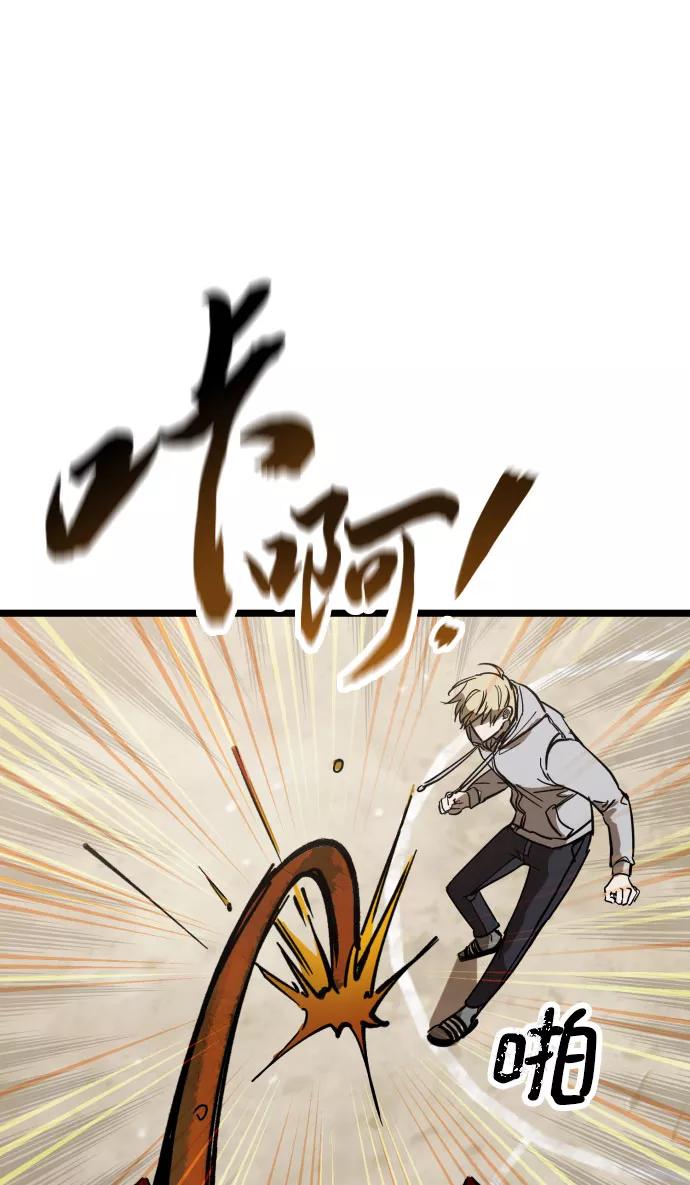 《残影之夜》第4话 第60页