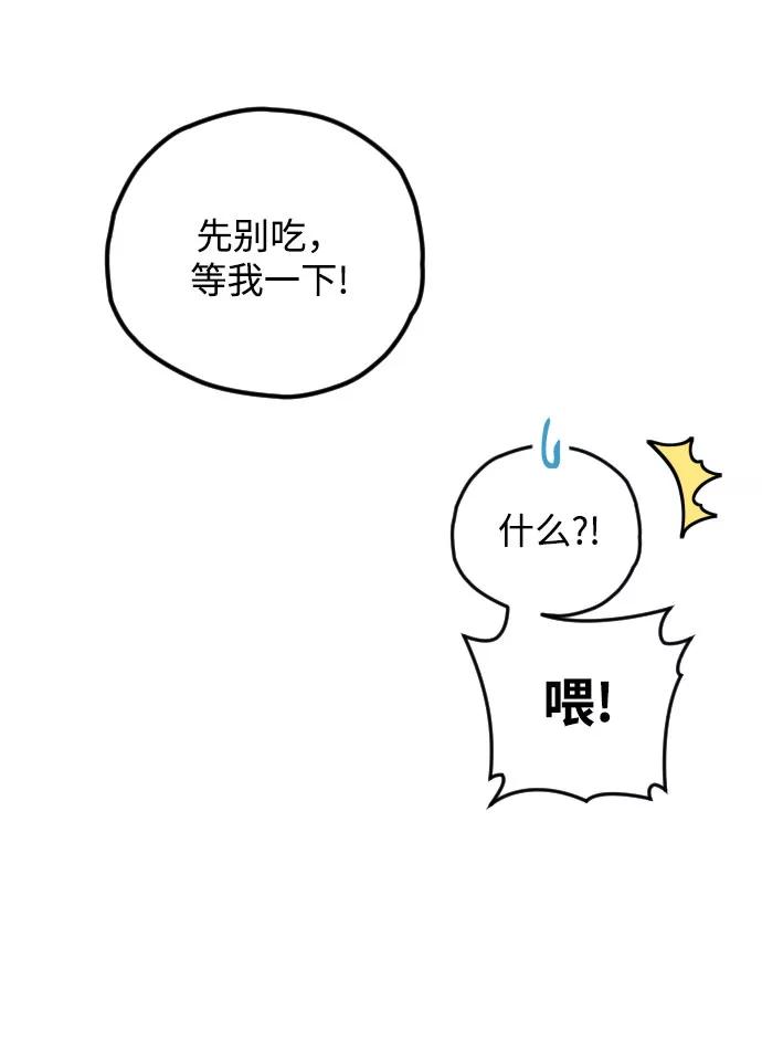 《残影之夜》第4话 第46页