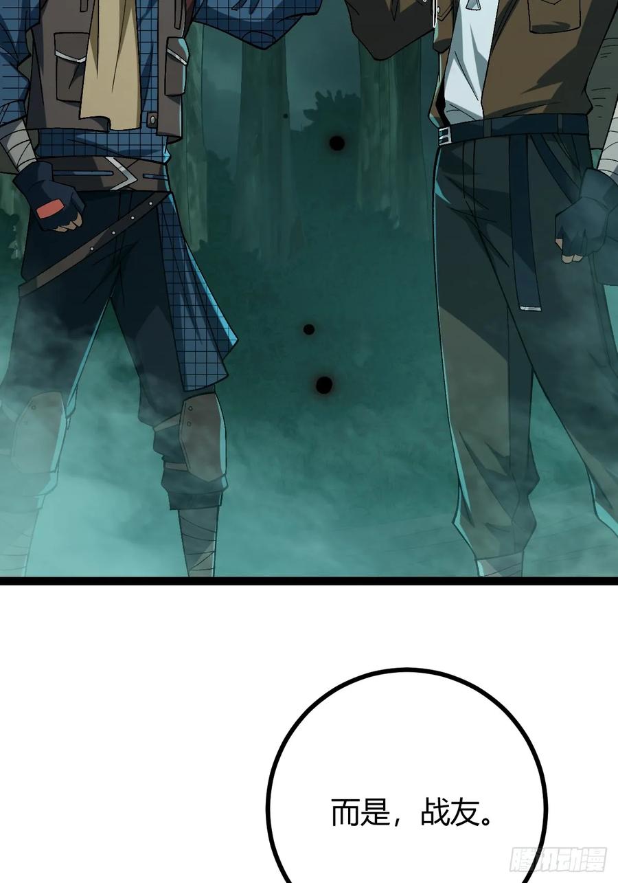 我在末世词条成神 - 003 斩杀升级！ - 第15张图