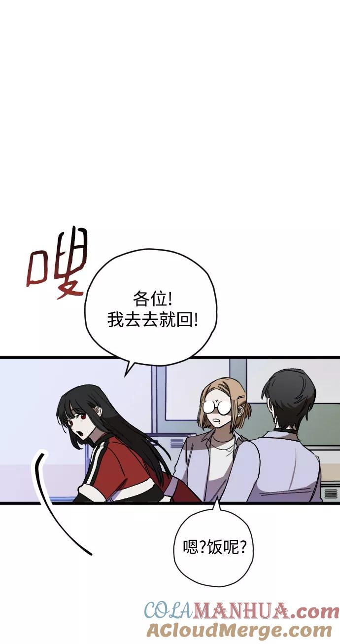 《残影之夜》第4话 第45页