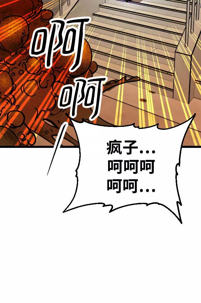 《残影之夜》第4话 第83页