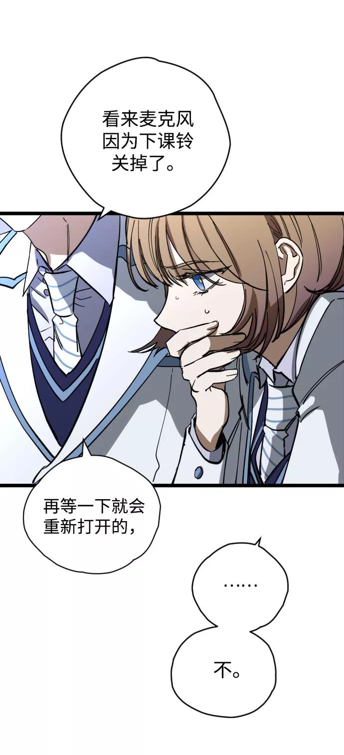 《残影之夜》第4话 第27页