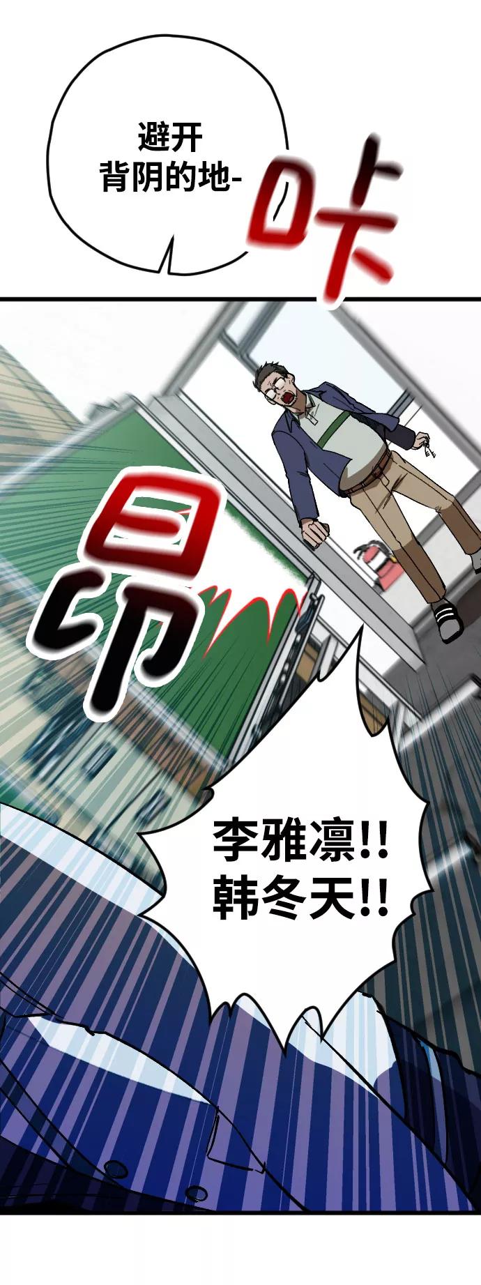 《残影之夜》第4话 第39页