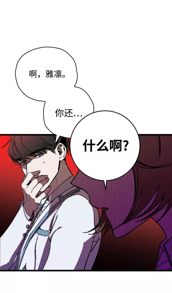 《残影之夜》第4话 第106页