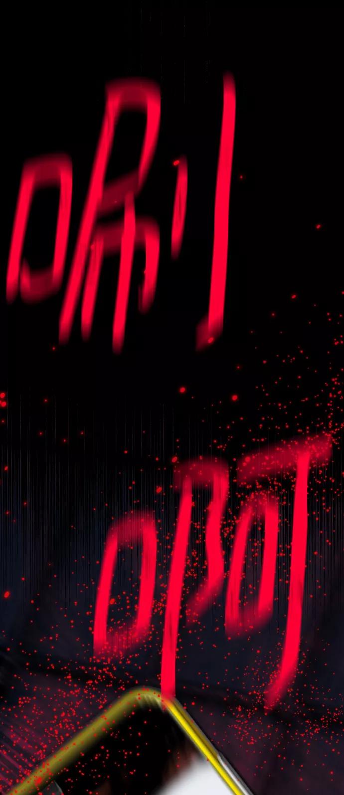 《残影之夜》第4话 第92页