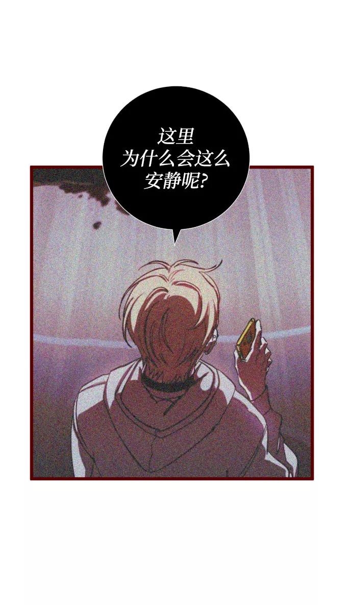 《残影之夜》第4话 第80页