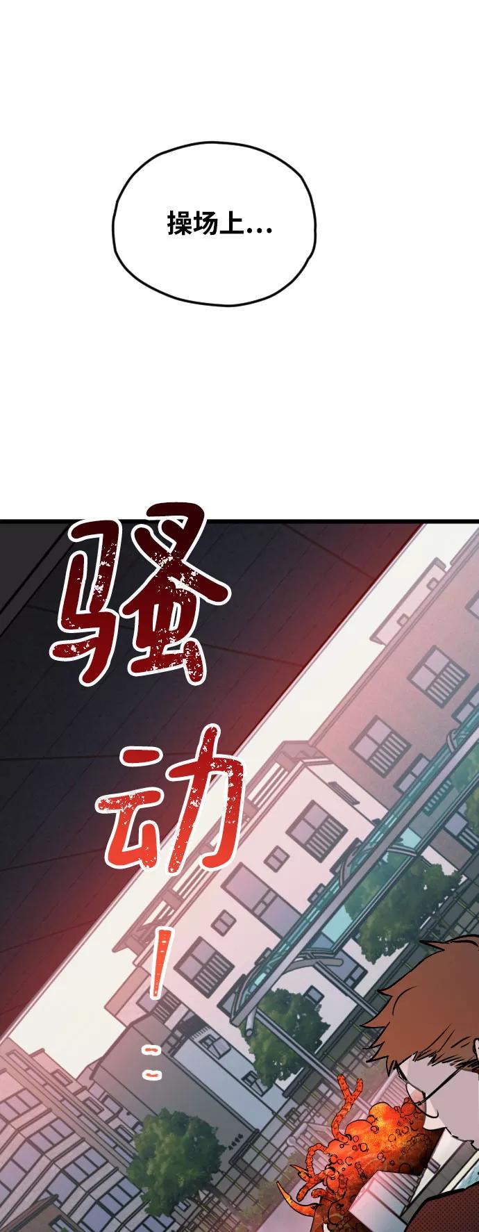 《残影之夜》第4话 第51页