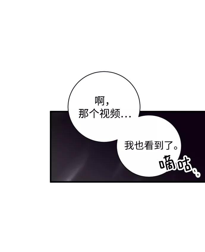 《残影之夜》第4话 第74页