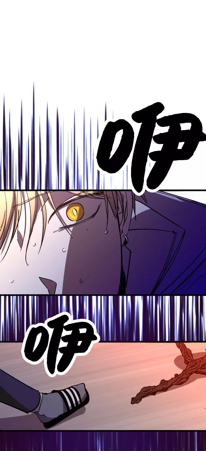 《残影之夜》第4话 第8页