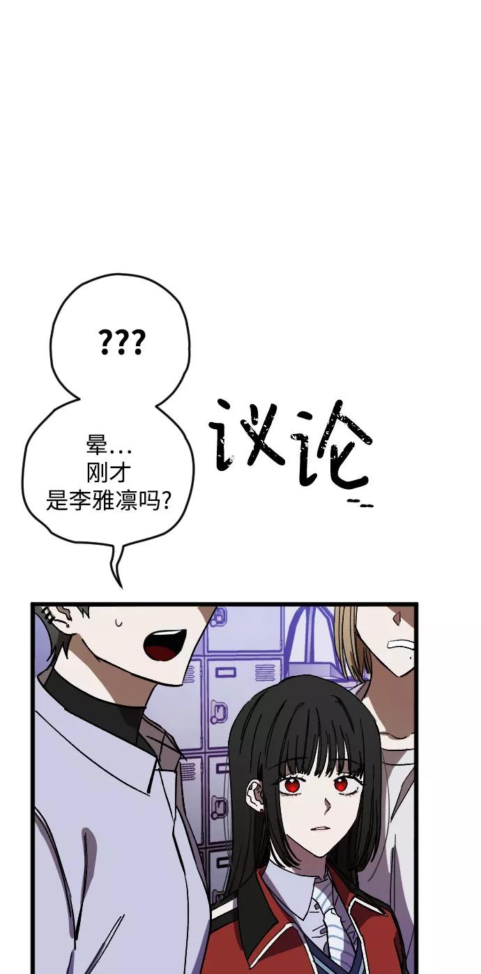 《残影之夜》第4话 第43页