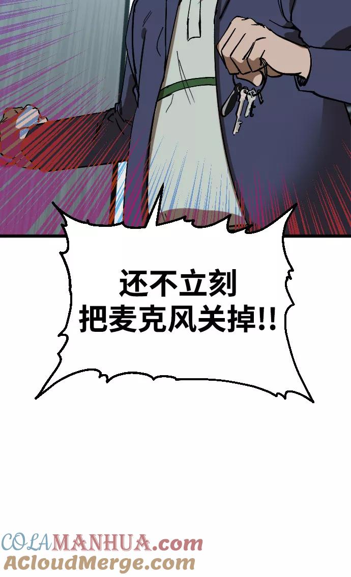 《残影之夜》第4话 第41页