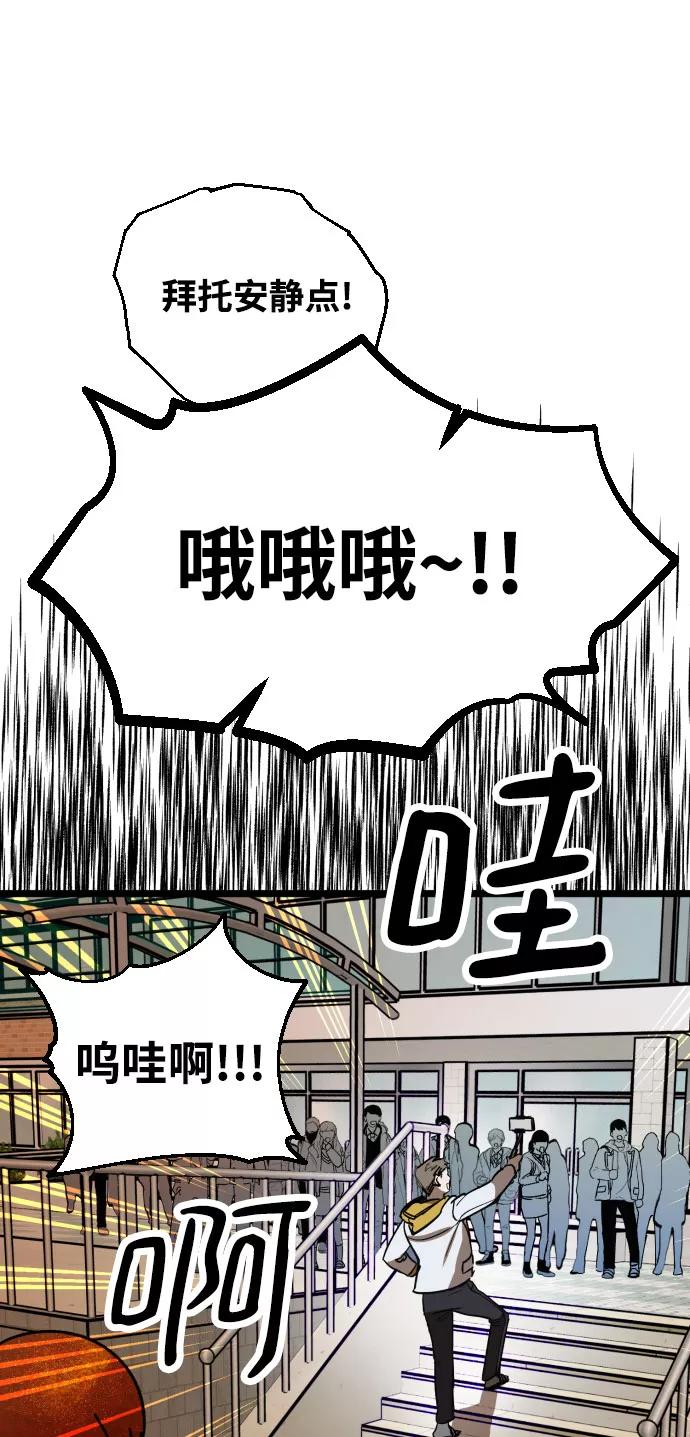 《残影之夜》第4话 第82页