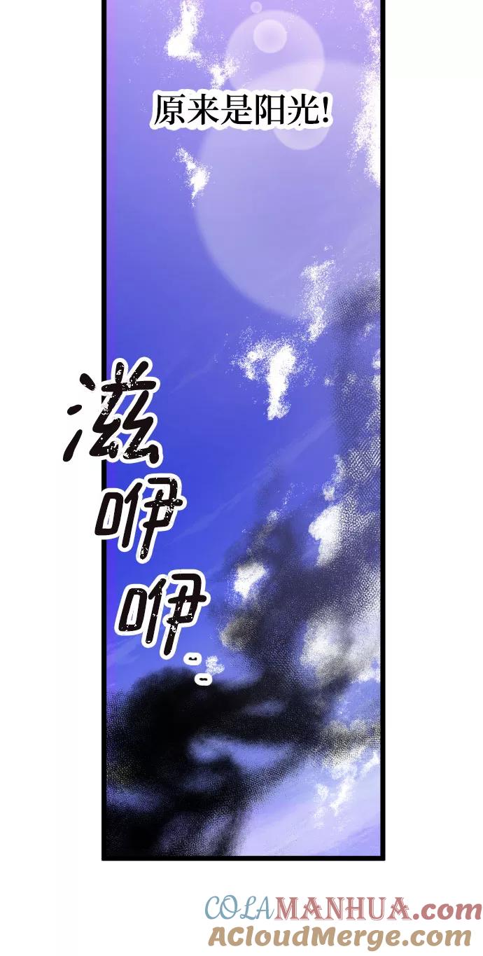 《残影之夜》第4话 第57页