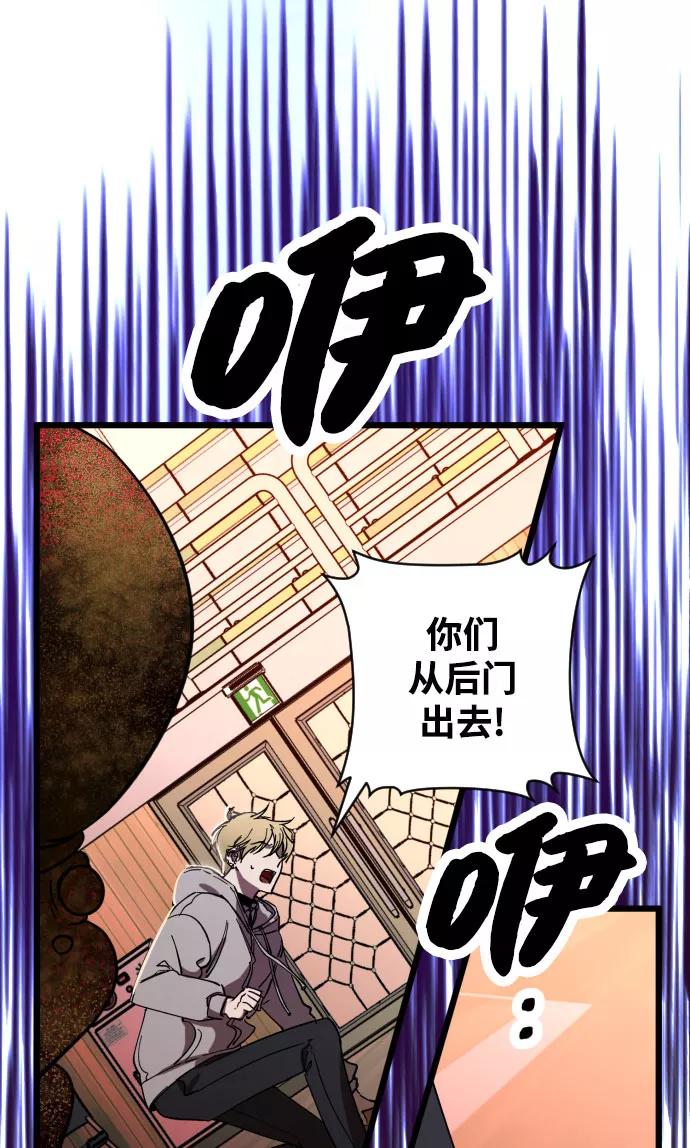 《残影之夜》第4话 第14页
