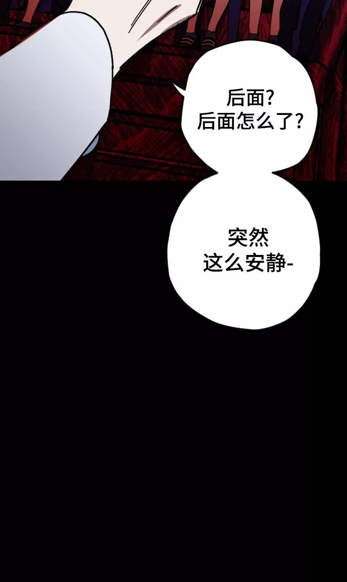《残影之夜》第4话 第91页