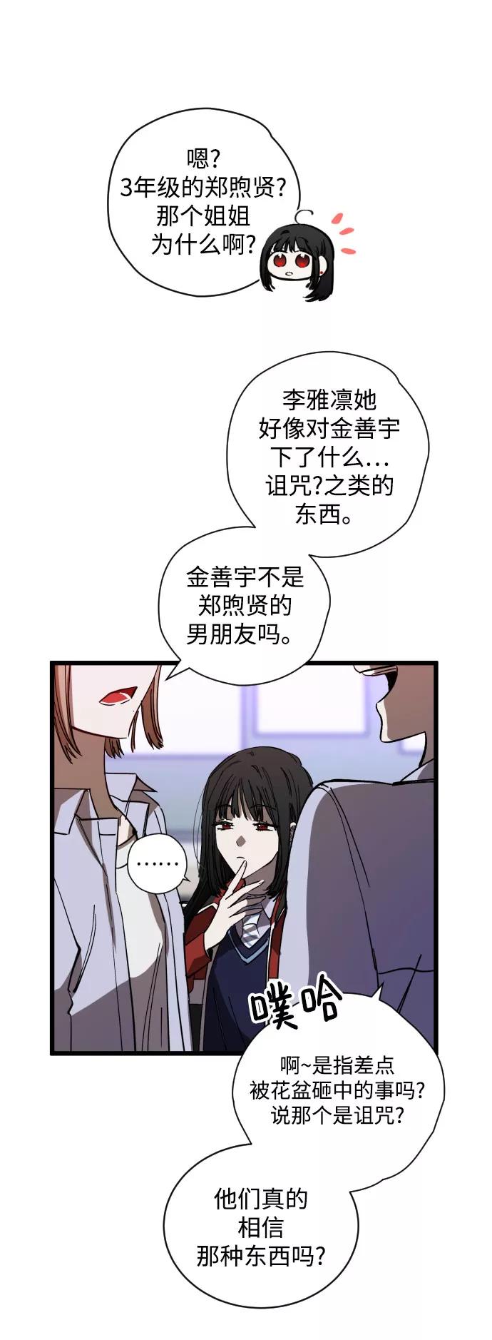 《残影之夜》第4话 第35页