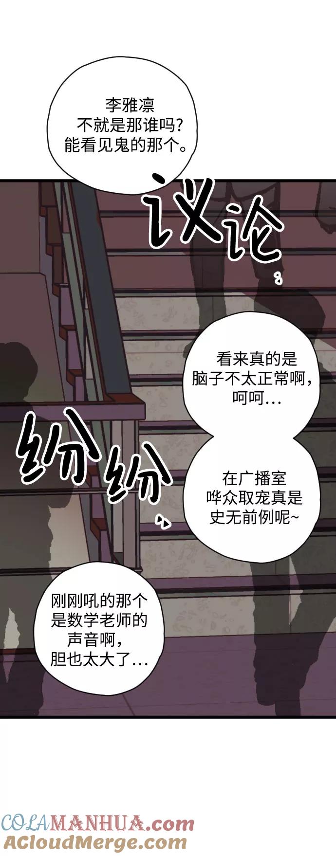 《残影之夜》第4话 第49页
