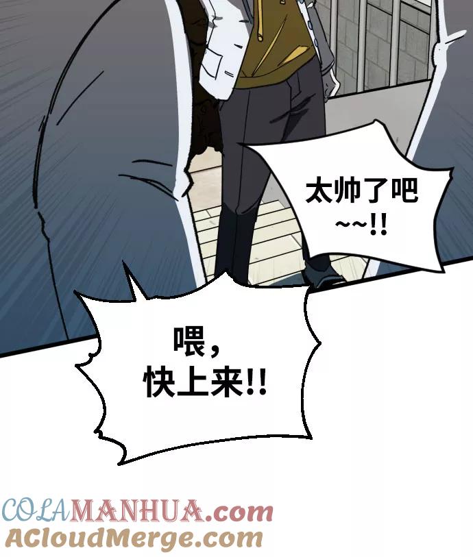 《残影之夜》第4话 第85页