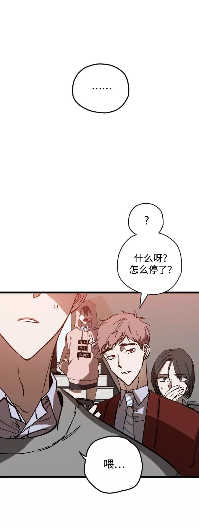 《残影之夜》第4话 第50页